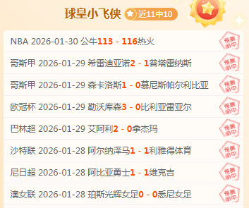 格拉斯纳揭,秘换人内幕,格伊周日备,pa真人娱乐官方网站,视频直播,免费试玩,PlayAce