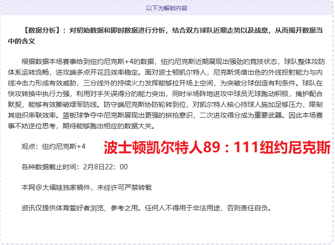 努涅斯公开,致歉,承认场上不,pa真人娱乐官方网站,视频直播,免费试玩,PlayAce