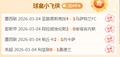 英超切尔西,一年经纪佣,金超,pa真人娱乐官方网站,视频直播,免费试玩,PlayAce
