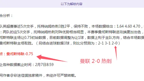国米吸引力独步天下，比约尔热情高涨但先全力追求胜利