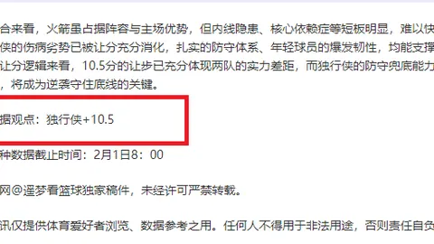 西蒙尼：亚马尔若不射，折射进球几无可能