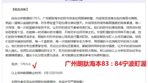 上海久事男篮保持13连胜势头，以132-108完胜天津先行者男篮