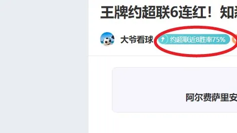 大乐透期号专家推荐：近三战小分揭示防守策略